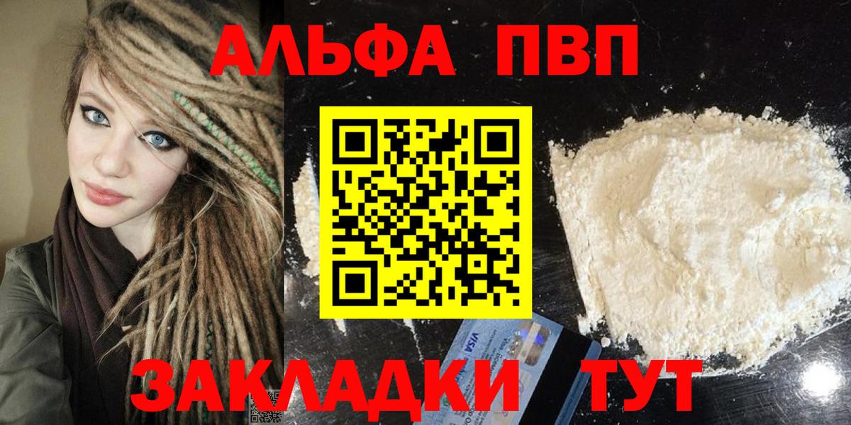 Мурино  Alpha PVP крисы CK  Alpha PVP крисы CK  Вход с VPN  A PVP  А ПВП Crystall 