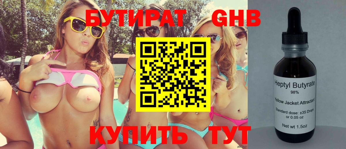 БУТИРАТ буратино Мурино