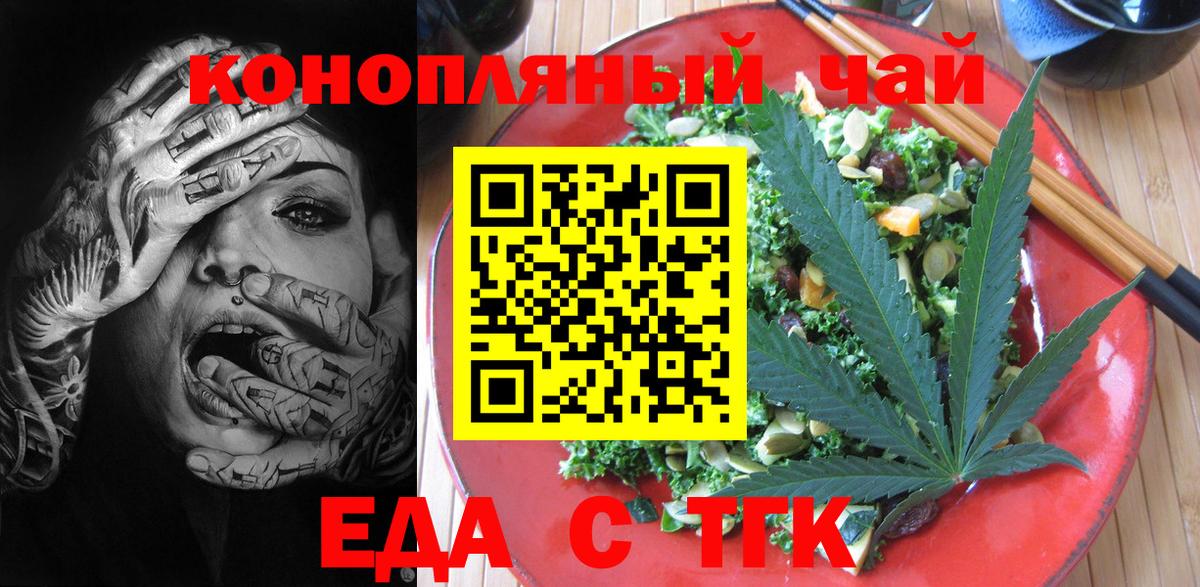 Canna-Cookies конопля  Вход с VPN  Мурино 