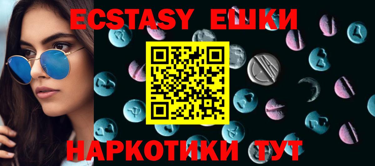 Ecstasy Cube  Экстази  Мурино  Вход с VPN  Экстази бентли 