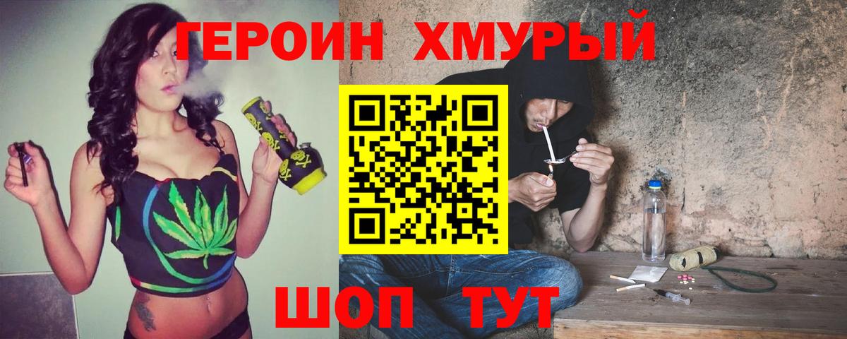 Мурино  Героин хмурый  Вход с VPN 