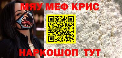 метамфетамин Каменск-Шахтинский