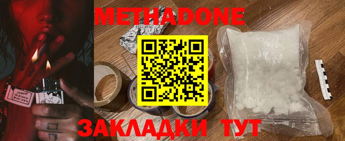 МЕФ кристаллы  Мурино  КОКАИН  Марихуана  Вход с VPN  ГАШ  Меф 