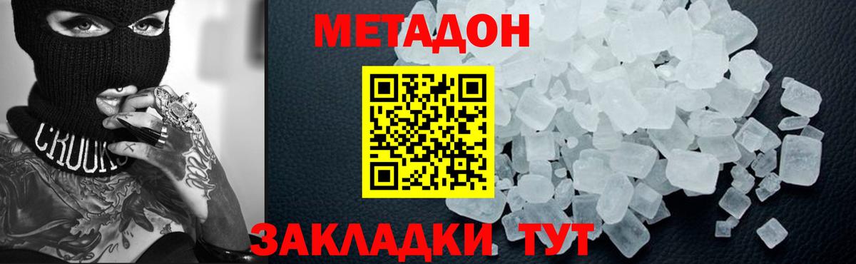   как зайти  Вход с VPN  Мурино  Метадон белоснежный 