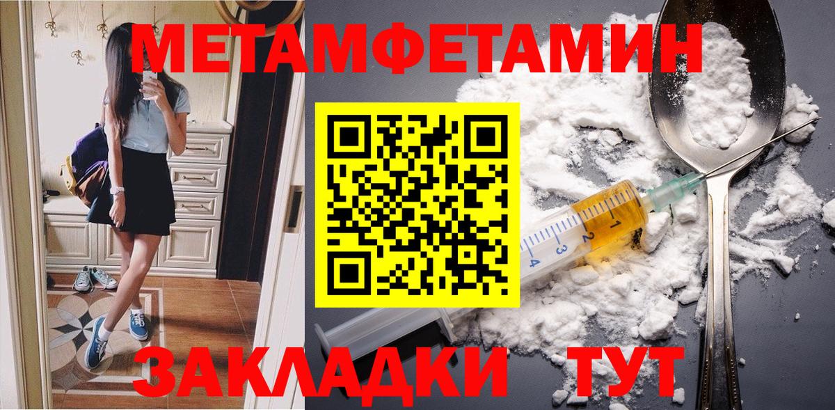 Первитин Methamphetamine Мурино